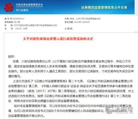 四川省國有資產(chǎn)經(jīng)營投資管理有限責(zé)任公司的投資管理實踐與探索