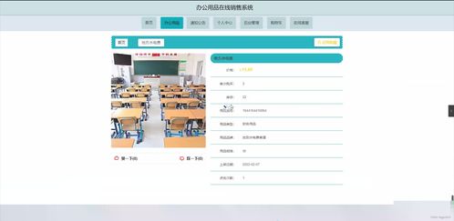 SpringBoot辦公用品在線銷售系統的設計與實現 研究背景、意義、目的、內容、方案與預期成果